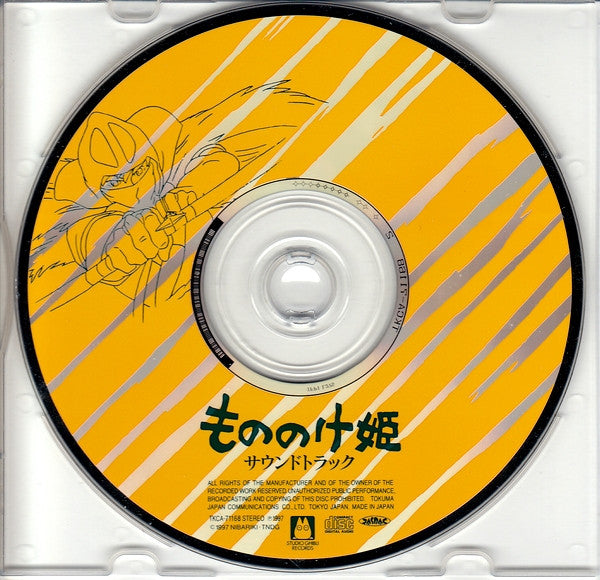 Joe Hisaishi : もののけ姫（サウンドトラック） (CD, Album)