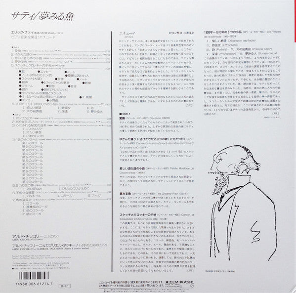 Erik Satie, Aldo Ciccolini Et Gabriel Tacchino = Erik Satie, Aldo Ciccolini & Gabriel Tacchino : The Dreamy Fish - L'œuvre Pour Piano Vol. III = "夢みる魚" ピアノ音楽全集III: エチュード (LP)