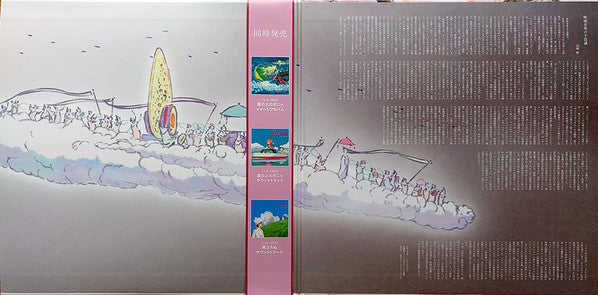 Joe Hisaishi : かぐや姫の物語 サウンドトラック = The Tale of the Princess Kaguya (LP + LP, S/Sided, Etch + Album, Ltd, RE, Gat)