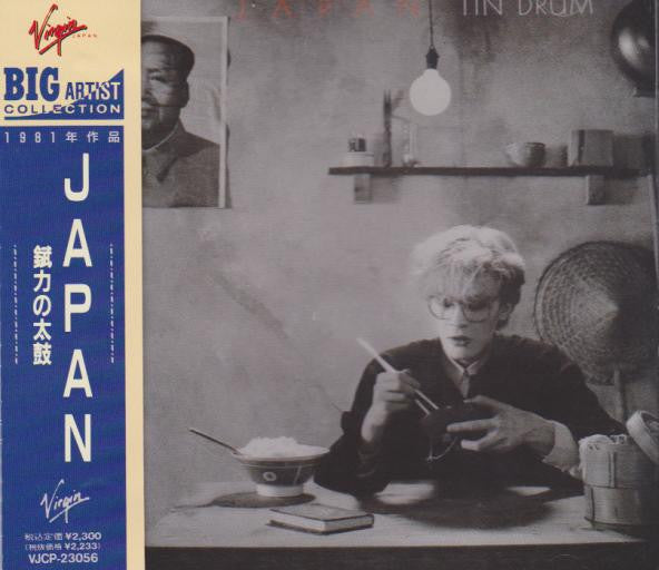 Japan : Tin Drum = 錻力の太鼓 (CD, Album, RE, Pre)