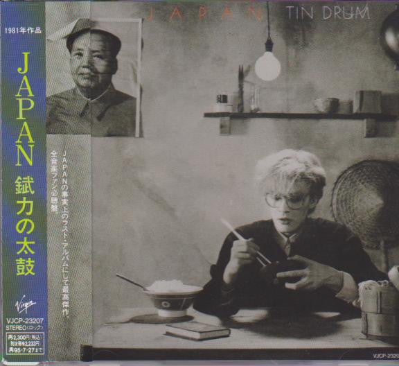 Japan : Tin Drum = 錻力の太鼓 (CD, Album, RE)