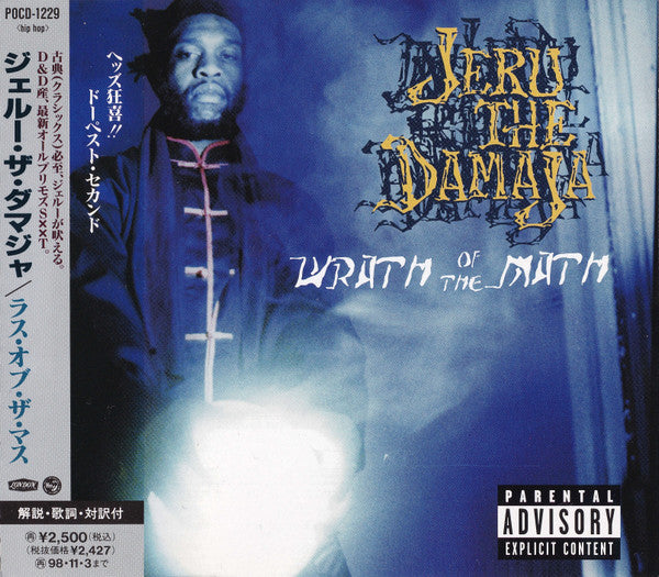 Jeru The Damaja : Wrath Of The Math (CD, Album)