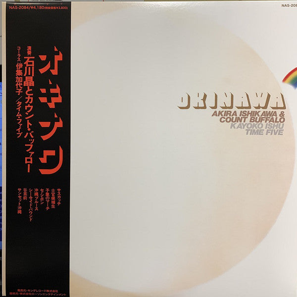 Akira Ishikawa & Count Buffaloes, Kayoko Ishu, Time Five : Okinawa (LP, Album, RE)