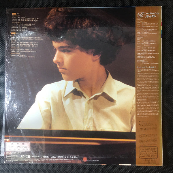 Yevgeny Kissin - Sergei Vasilyevich Rachmaninoff, Sergei Prokofiev, Franz Liszt, Frédéric Chopin, Alexander Scriabine : In Tokyo (Récital 1987) (Laserdisc, NTSC)