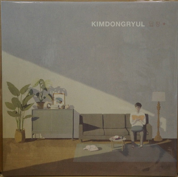 Kimdongryul* : 답장+ (LP, Album)