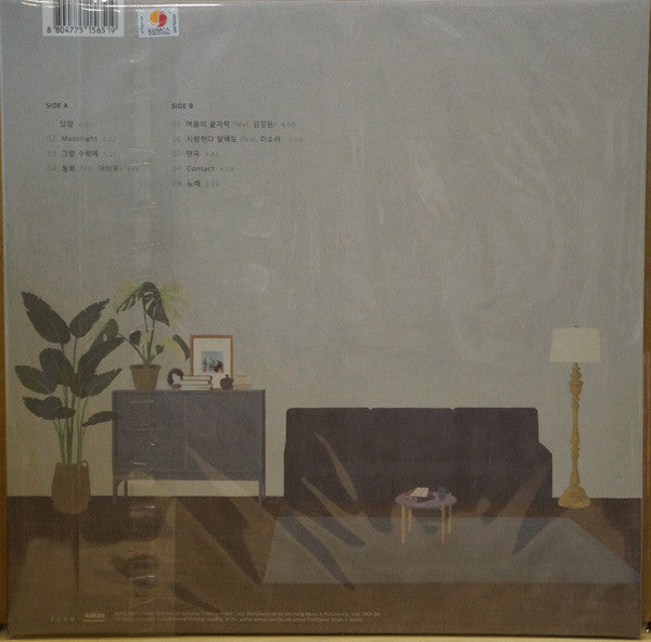 Kimdongryul* : 답장+ (LP, Album)