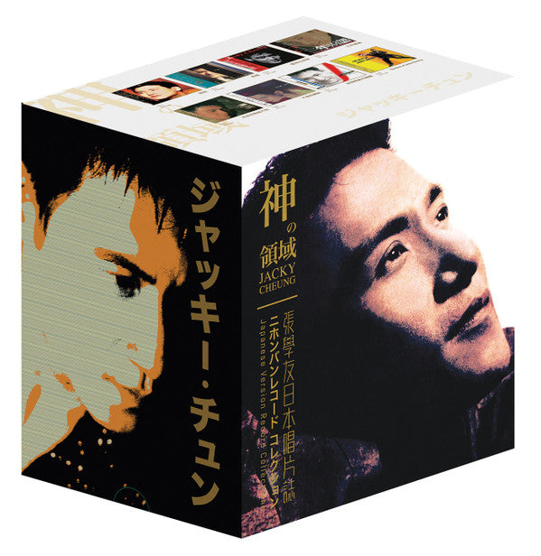 Jacky Cheung = Jacky Cheung : 神の領域 張學友日本唱片誌 (Japanese Version Record Collections) (Box, Comp, Ltd, Num + CD, Album, Num, RE + CD, Alb)