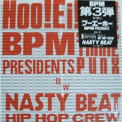 President BPM / Hip Hop Crew : Hoo! Ei! Ho! / Nasty Beat (12")