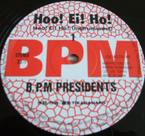 President BPM / Hip Hop Crew : Hoo! Ei! Ho! / Nasty Beat (12")