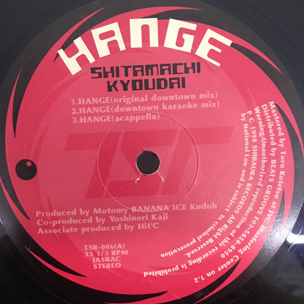 下町兄弟 : Hange (12")