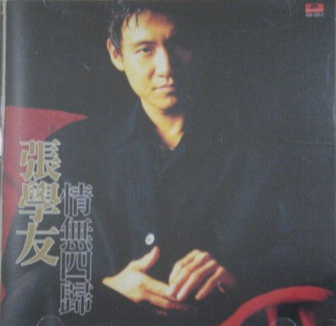 Jacky Cheung : 情無四歸 (CD, Album, RE)