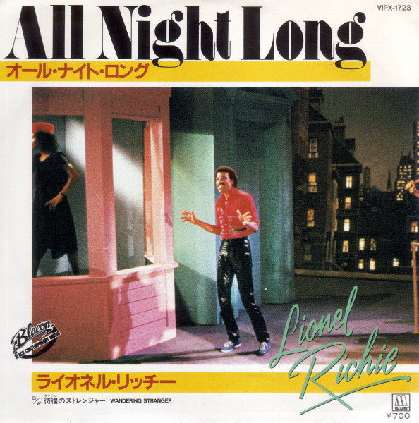 Lionel Richie : All Night Long (All Night) (7", Single)