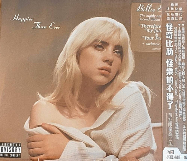 Billie Eilish = Billie Eilish : Happier Than Ever = 怪樂的不得了 (CD, Album, Ltd, Dig)