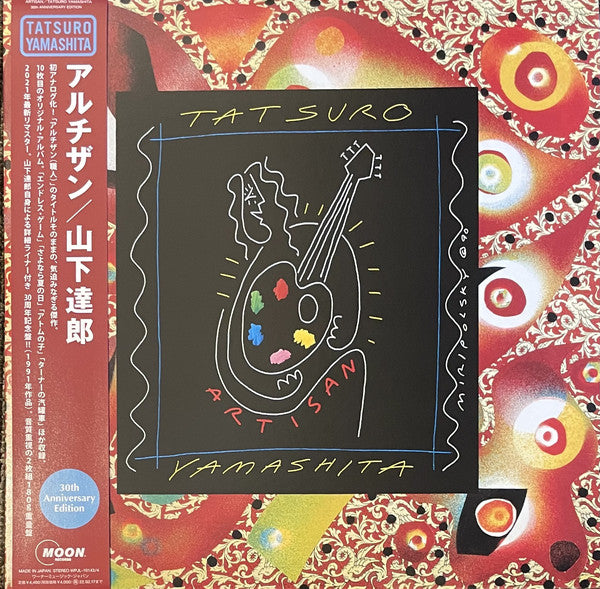 Tatsuro Yamashita = Tatsuro Yamashita : Artisan (30th Anniversary Edition) = アルチザン (2xLP, Album, RE, RM, 180)