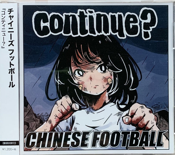 Chinese Football : Continue? (CD)