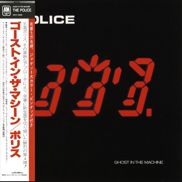 The Police : Ghost In The Machine (CD, Album, Ltd, RE, RM, Pap)