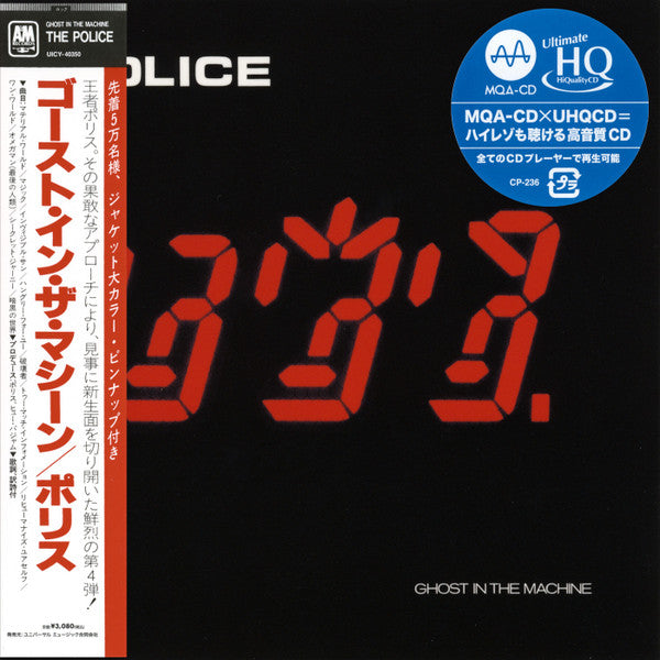 The Police : Ghost In The Machine (CD, Album, Ltd, RE, RM, Pap)