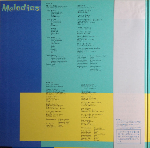 Tatsuro Yamashita = Tatsuro Yamashita : Melodies (LP, Album, Gat)