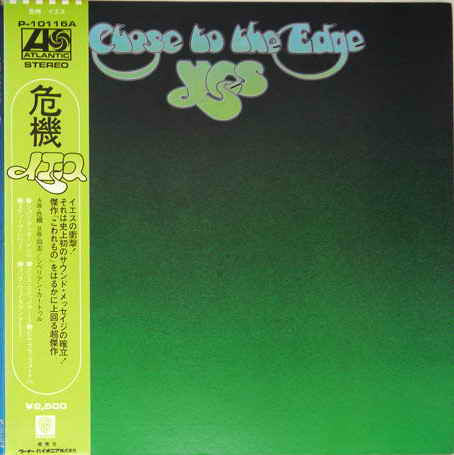 Yes : Close To The Edge = 危機 (LP, Album, RE, Gat)