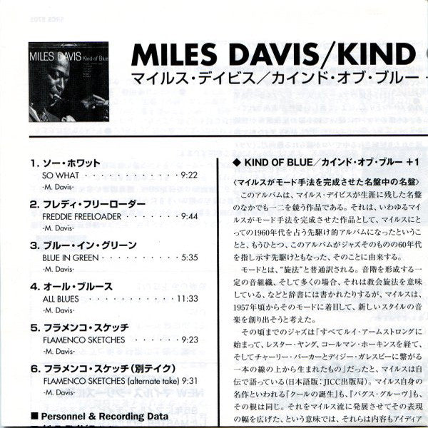 Miles Davis : Kind Of Blue (CD, Album, Ltd, RE, RM, Min)