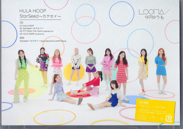 Loona (6) : Hula Hoop／Starseed ~カクセイ~ (CD, Maxi, Single, Lim + DVD-V)