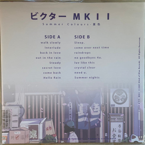 ビクター ＭＫＩＩ : 夏色 Summer Colours (LP, Ltd, RE, Pur)