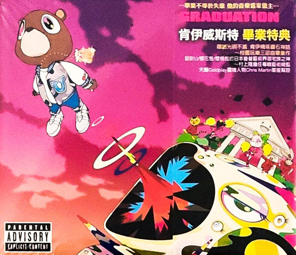 Kanye West = Kanye West : Graduation = 畢業特典 (CD, Album, Dig)