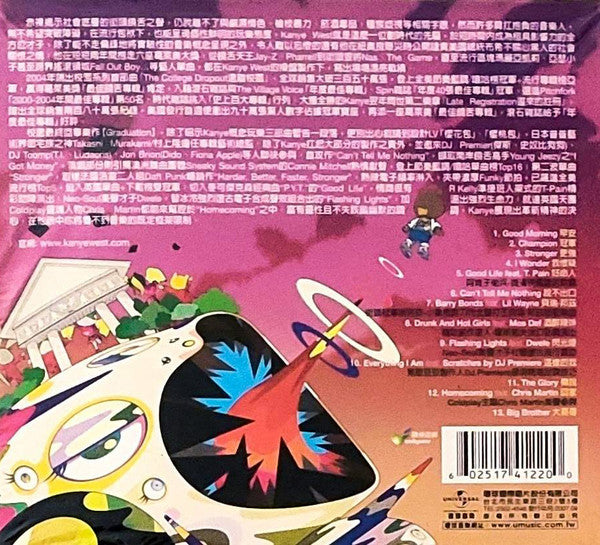 Kanye West = Kanye West : Graduation = 畢業特典 (CD, Album, Dig)