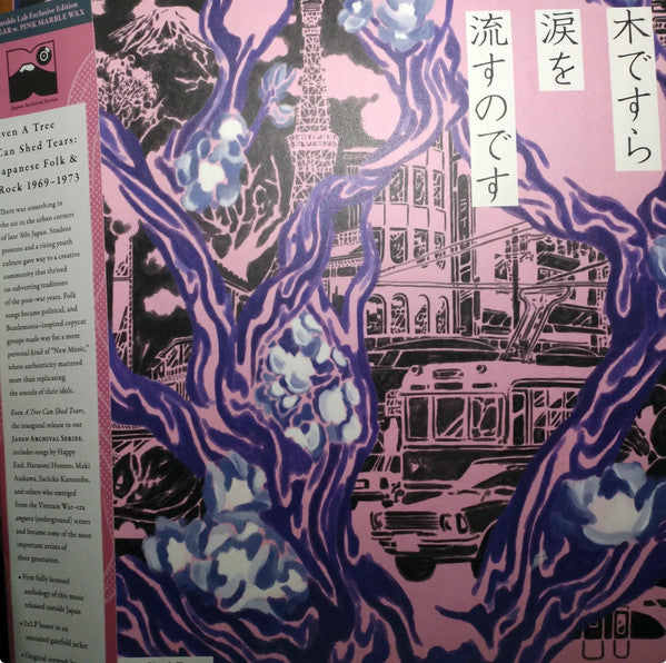 Various : Even A Tree Can Shed Tears: Japanese Folk & Rock 1969-1973 (2xLP, Comp, Ltd, Cle)