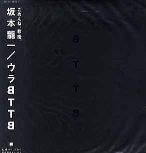 Ryuichi Sakamoto : ウラBTTB (12", EP)