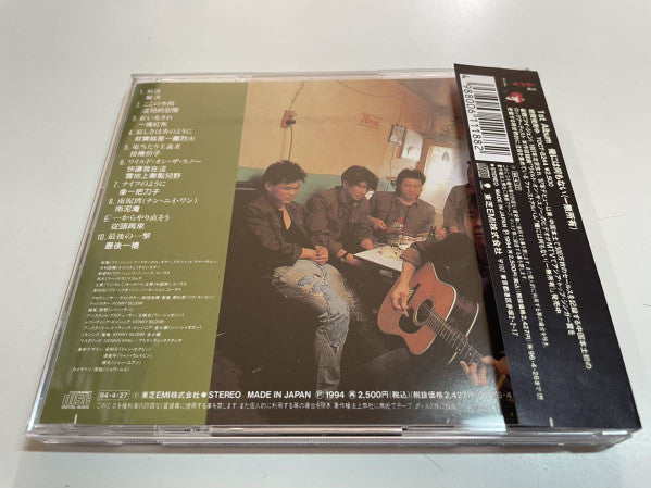 Cui Jian : 解決 (CD, Album)