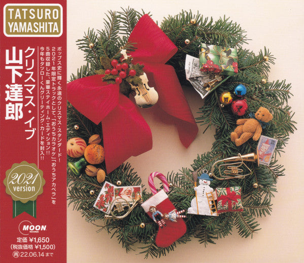 Tatsuro Yamashita : Christmas Eve (2021 Version) (CD, Maxi, RE)