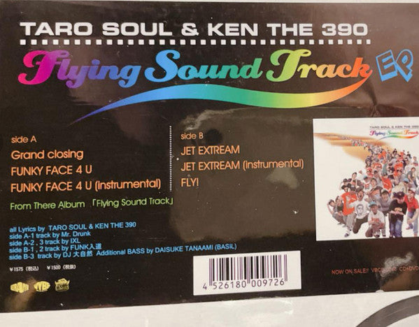 TARO SOUL & KEN THE 390 : Flying Sound Track EP (LP, EP, Ltd)