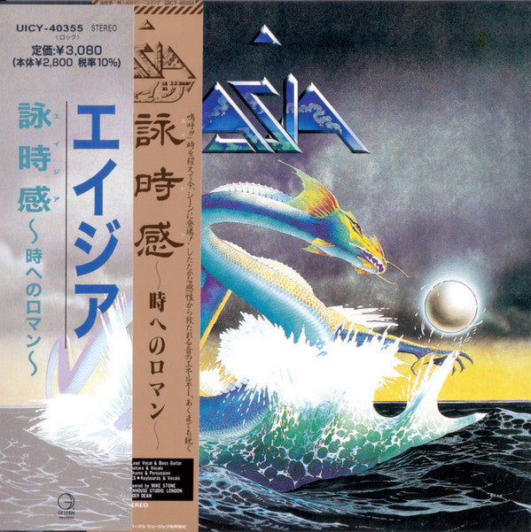 Asia (2) : Asia (CD, Album, RE, RM, Hi-)