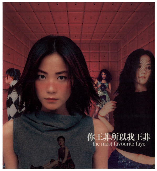 Faye Wong : 你王菲所以我王菲 - The Most Favourite Faye (2xCD, Comp)