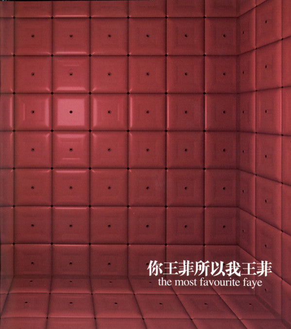 Faye Wong : 你王菲所以我王菲 - The Most Favourite Faye (2xCD, Comp)