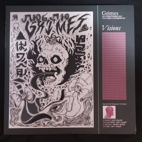 Grimes (4) : Visions (LP, Album, Club, RE, RM, Mag)