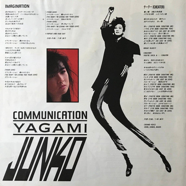 Junko Yagami : Communication (LP, Album, Gat)