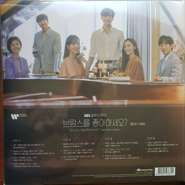 Various : 브람스를 좋아하세요? 클래식 앨범 (베이비핑크 컬러 140g) (2xLP, Comp, Ltd, Gat)