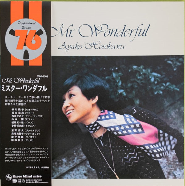 Ayako Hosokawa : To Mr. Wonderful (LP, Album, Ltd, RE)