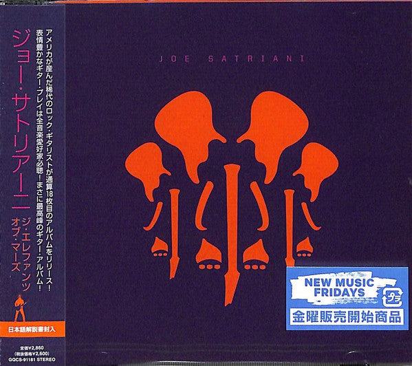 Joe Satriani : The Elephants Of Mars (CD, Album)