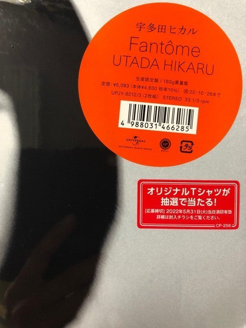 Utada Hikaru : Fantôme (2xLP, Album, RE, RM, 180)