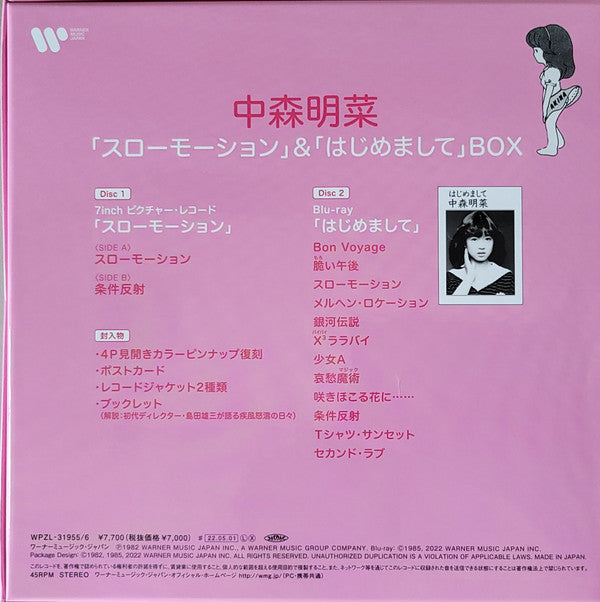 Akina Nakamori : 「スローモーション」＆「はじめまして」BOX (Box, Ltd + 7", Single, Pic, RE + Blu-ray, Album, R)