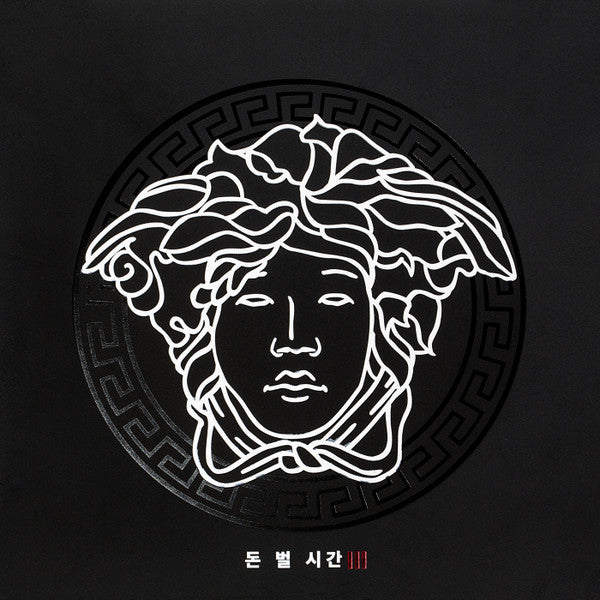 Changmo : 돈 벌 시간 3 (CD, EP)