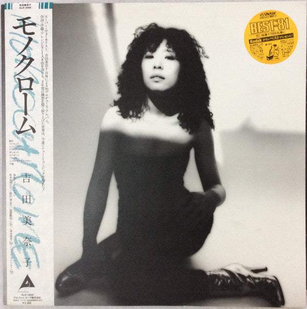 Minako Yoshida : Monochrome (LP, Album)