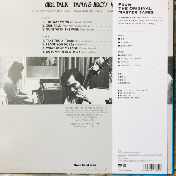 Yama & Jiro's Wave : Girl Talk (LP, Album, RE)