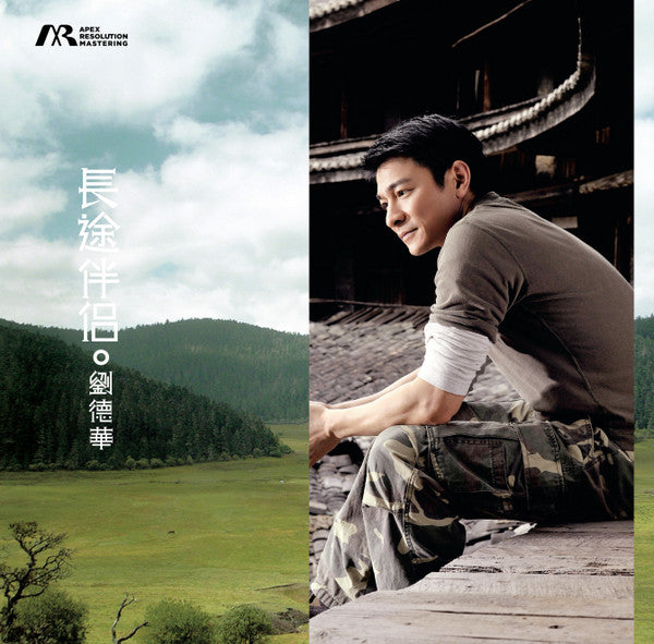 Andy Lau : 長途伴侶 (LP, Comp, Ltd, Num, RE, RM)