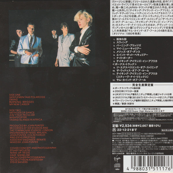 Japan : Gentlemen Take Polaroids = 孤独な影 (CD, Album, Ltd, RE, RM, SHM)