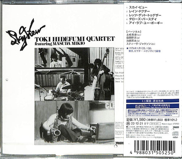 Hidefumi Toki Quartet Featuring Mikio Masuda : Sky View (CD, Album, Ltd, RE, SHM)