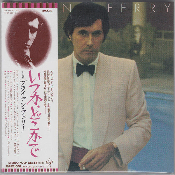 Bryan Ferry = Bryan Ferry : Another Time, Another Place = アナザー・タイム、アナザー・プレイス（いつか、どこかで） (HDCD, Album, Ltd, RE, RM, Car)